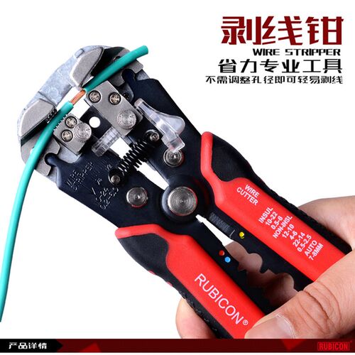 日本RUBICON/罗宾汉 RKY-665剥线钳0.5-6mm2 多功能自动压线钳