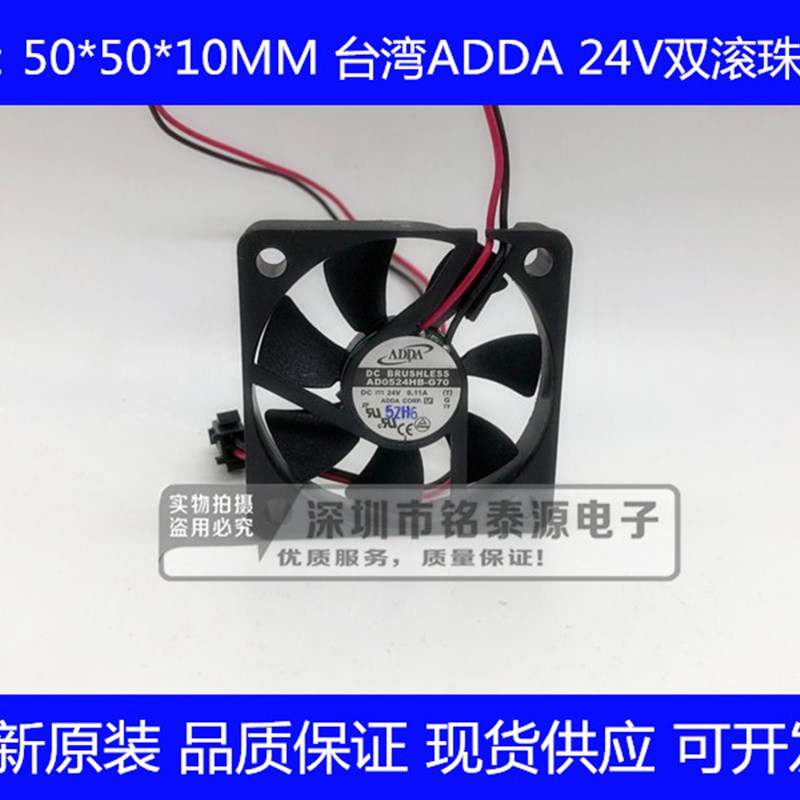 AD0524HB-G70全新原装台湾协禧ADDA5010 24V 5CM微型散热风扇风机