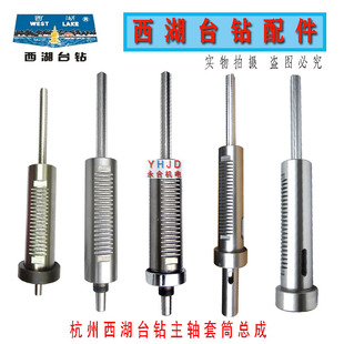 512 512B 516 4120配件 西湖台钻全系主轴套筒总成Z406C 4116