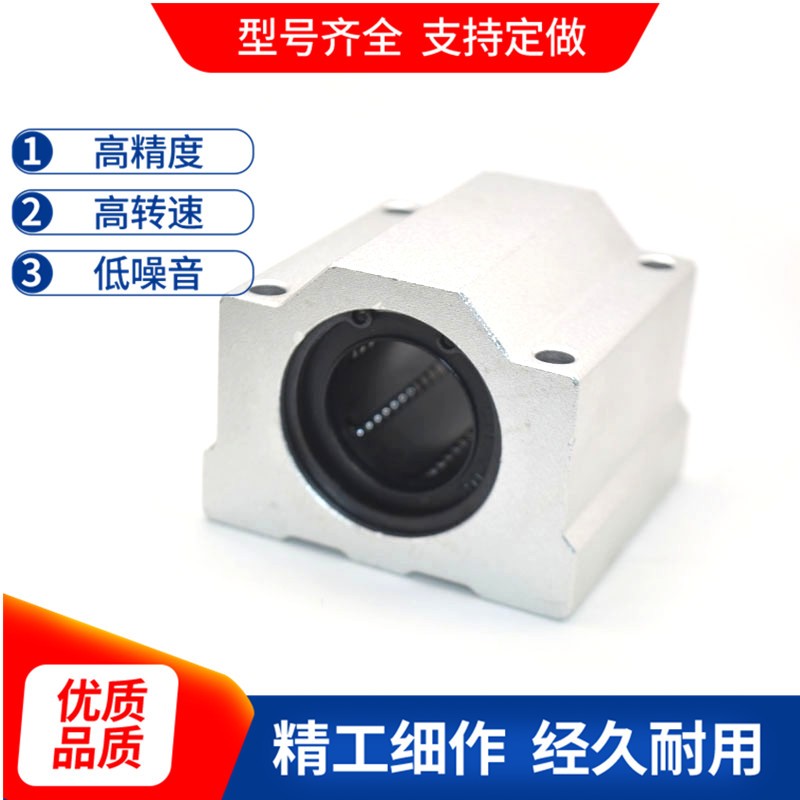 国产SC系列直线轴承滑块箱式滑块直线轴承SC6 8 10 12 16 20 25UU
