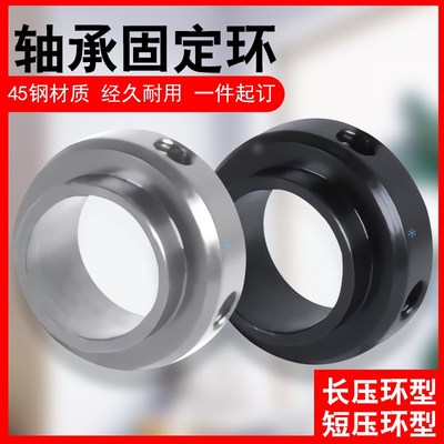 轴承固定环FBC FAF FBE FBG FAP FBM FAB26FBL FAE01/02/06/21/22