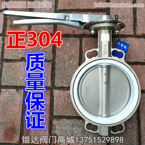 D71F-16P正304不锈钢对夹四氟蝶阀2寸2.5寸3寸4寸DN50 65 80 100