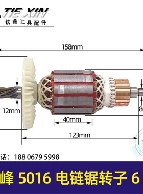 三峰5016电链锯转子6齿铁芯48mm 405A伐木锯转子电锯配件 02645