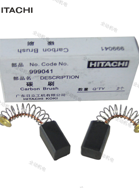 日立 高壹 碳刷D6SH10VC310VST 13VG 10VC2 10VA 10VG 13VH 13VSS