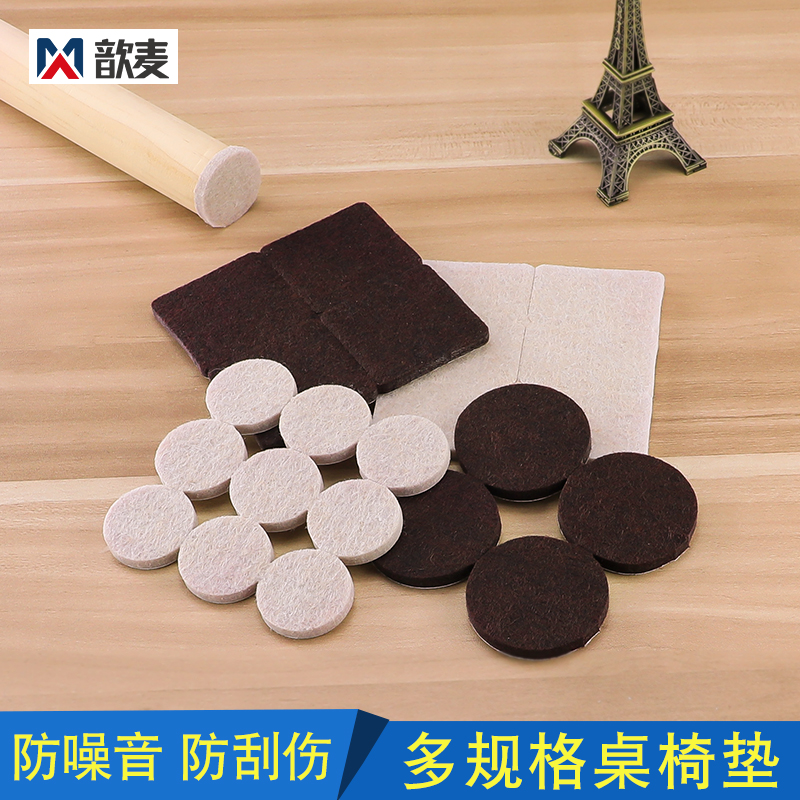 家具保护垫毛毡桌椅脚垫地板静音耐磨防滑凳子椅子桌角垫桌腿脚套