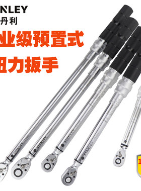 史丹利扭力扳手棘轮式扭矩扳杆预置式可换头数显角度力矩扳螺丝批