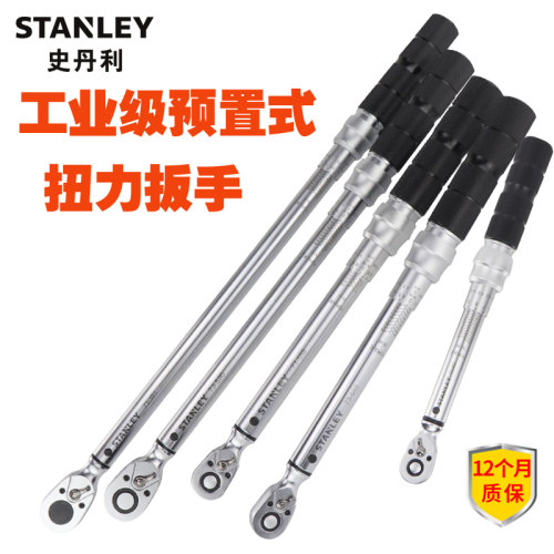 史丹利扭力扳手棘轮式扭矩扳杆预置式可换头数显角度力矩扳螺丝批