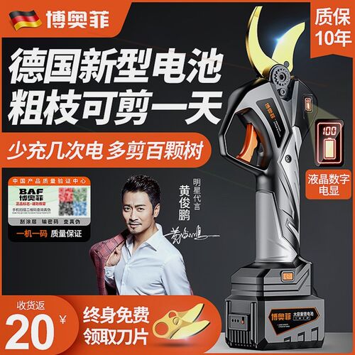德国进口日本锂电剪刀剪树枝专用修剪树枝艺园修花绿化绿篱园艺剪