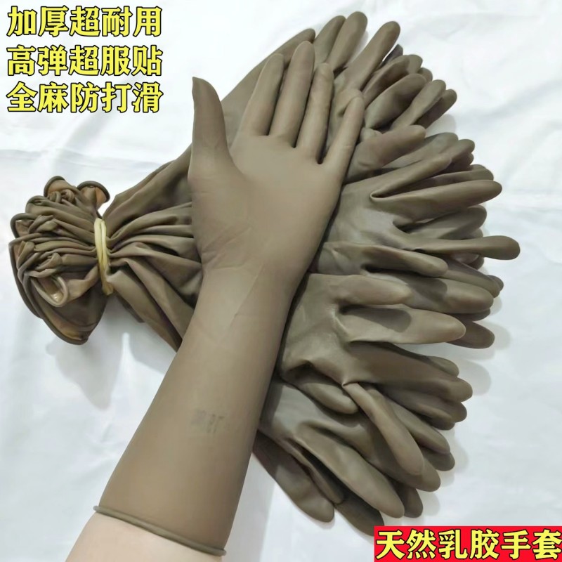 洗碗乳胶手套牛筋 加厚耐磨家务专用杀鱼防刺女士干活防滑厨房