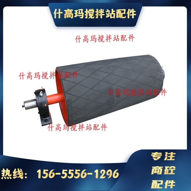 中联/三一平皮带斜皮带传动滚筒 驱动滚筒/包胶滚筒搅拌站专用