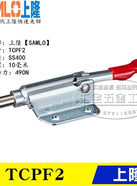 原装上隆型同款肘夹 推拉式工装快速夹钳TCPF2 替代法兰底座夹具