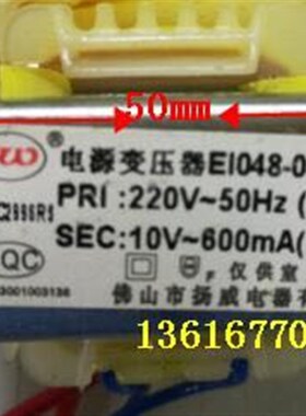 定制空气能主板变压器 电源变压器 EI048-0060-1N 220V转10V600mA
