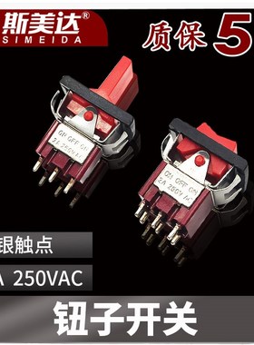 KNX钮子  KNX102/103/202 红色手柄拨动开关 船形开关 自锁复位