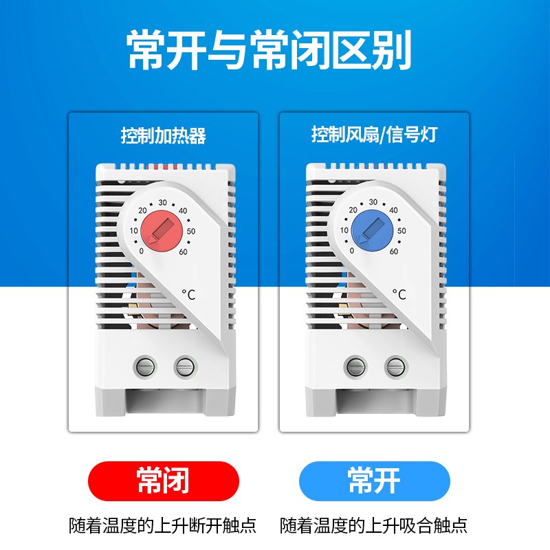 正泰机柜温控器NTK1电箱机械式开关风扇常开常闭温度控制器温控仪