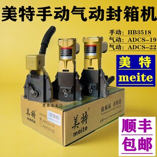3522封纸箱纸皮封口器打包机 3518 美特手动气动封箱机3515 3516
