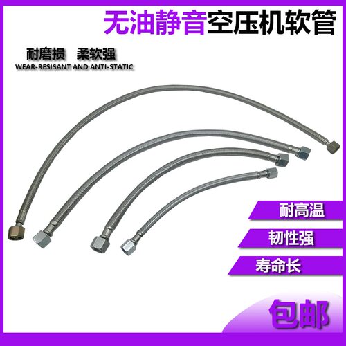 包邮空压机配件无油机进气管气泵压缩机泵头连接管钢丝编制管软管