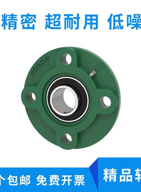 外球面轴承带圆形座UCFC201 202 FC203 204 205 206 207 208 209