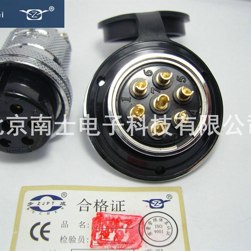 MAOJWEI 重强 30M 7芯 航空插头插座 法兰AE GX30 开孔30MM IP55