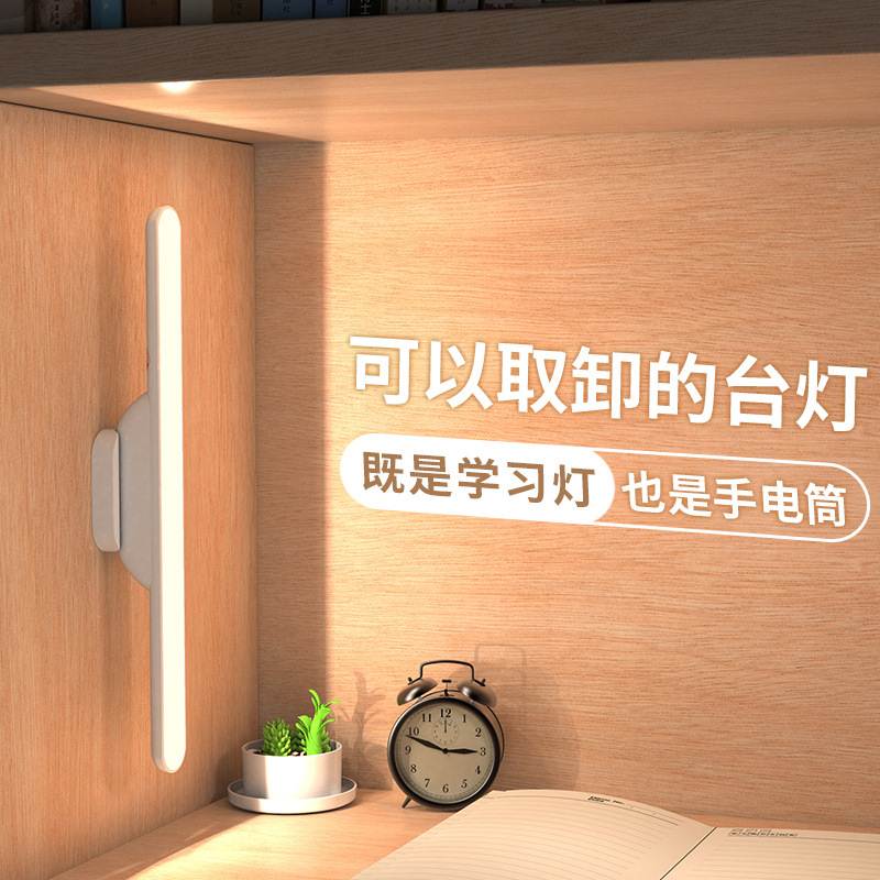 酷毙LED小台灯USB充电护眼书桌大学生寝室宿舍神器长条灯管吸附式