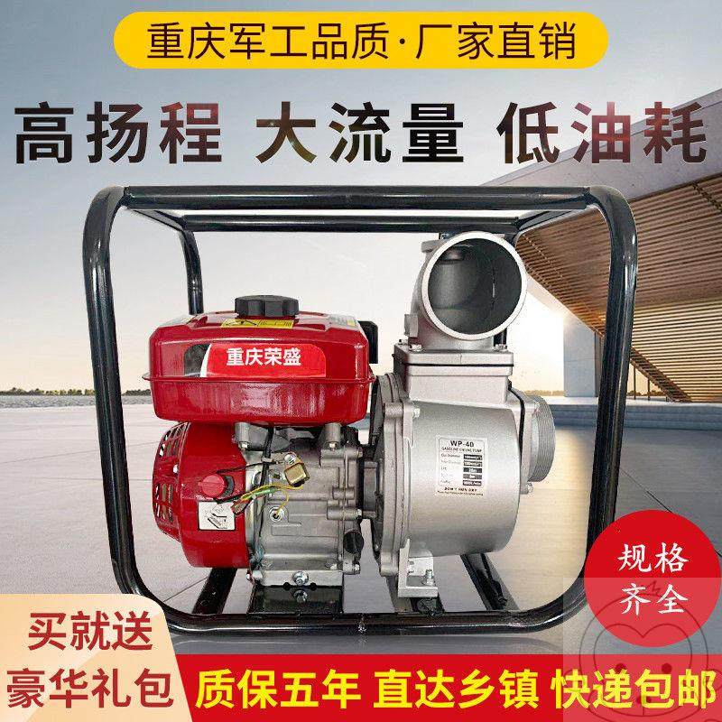 大流量高压灌溉抽水泵农用家用抽水机234寸高扬程重庆汽油污水泵