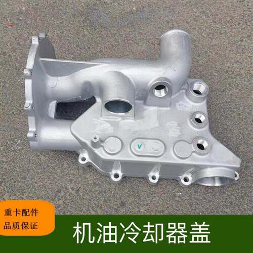 适用戴姆勒欧曼ETX福康发动机机油冷却器盖GTL机油散热器外壳EST