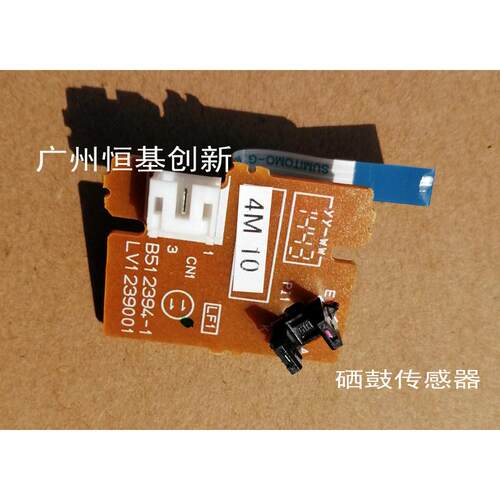 适用兄弟2260d 2560dn联想2405d 2605 2655dn施乐228db粉盒传感器