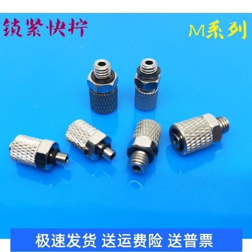 SPA4-M5-M3外牙气管接头SPA6-M5 SPT4-M5 SPT6-M5 SPAB6/SPAB4-M5