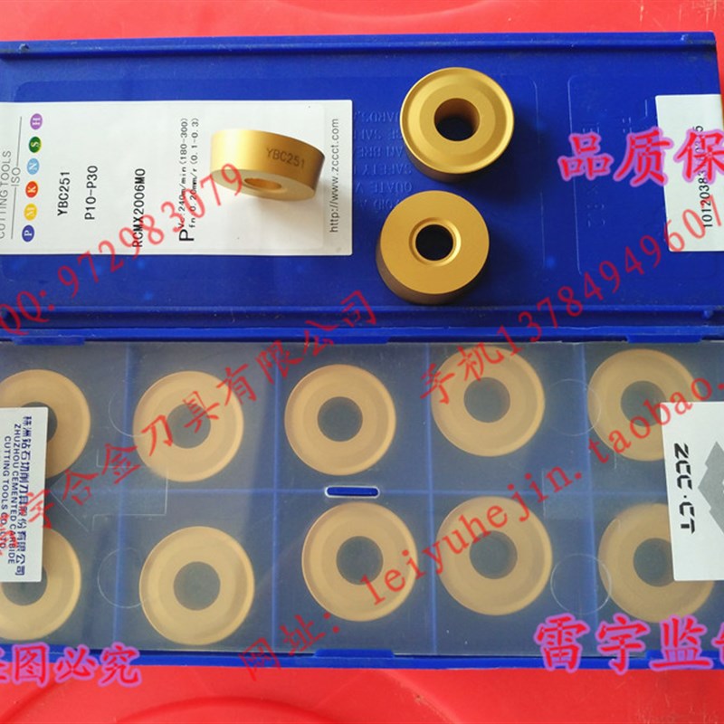 正宗株洲钻石合金数控刀片 YBC251 RCMX2006MO R10 RCMX1003MO R5