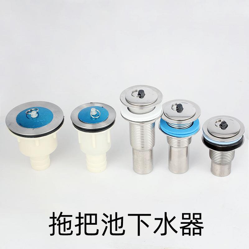 不锈钢陶瓷水槽 大理石厨房器配件落水盆拖把池老式70/90mm下水器