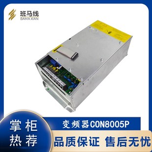 15KW一体机 电梯变频器CON8005P150 P075西子奥 斯杭西奥7.5KW