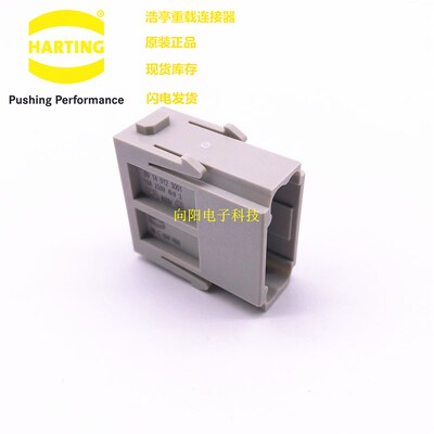 HARTING重载连接器航空插头09140123001 12针公芯模块09140123002