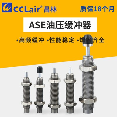 液压缓冲器1412ASE0806/1007机械手油压阻尼器1210减震器ASEC2015