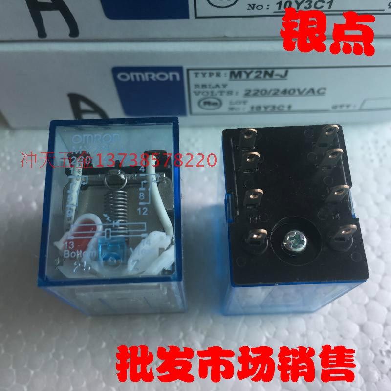 欧姆0m 小型继电器 MY2N-J 中间继电器 HH52P  2排8脚 220V 银点