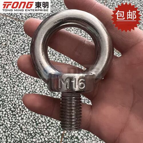 东明 304/316不锈钢德标DIN580吊环螺丝M6M8M10M12M16M20-M42