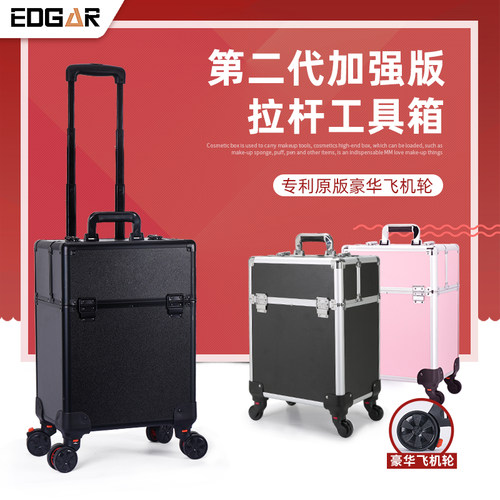 EDGAR拉杆式铝合金工具箱足浴技师带轮子安装维修木工五金手拉箱