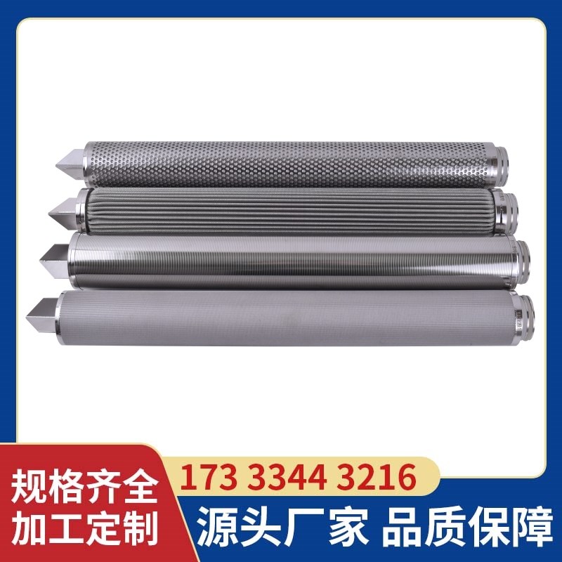 226翅片10 20 30 40英寸不锈钢烧结折叠滤芯5m保安过滤器滤棒