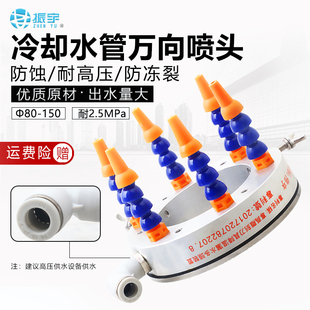 雕刻机喷水环加工中心石材雕刻机电主轴冷却环形冷却管喷嘴冷却