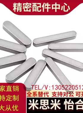 怡合达平键BLC01/02/03/06/08/11/12-B2 B3 B4 B5 B6 B7- L15/L20