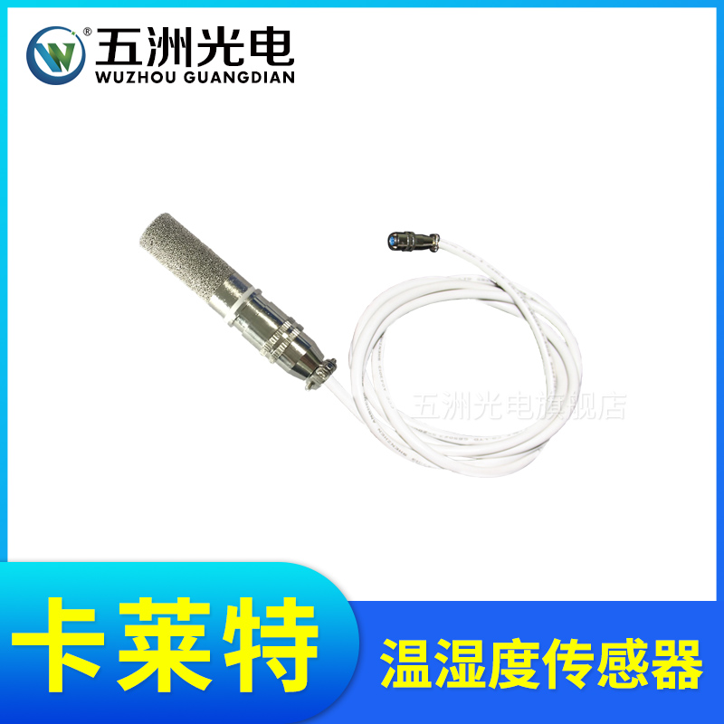 卡莱特SSR-TEMP温湿度传感器 LED显示屏 实时监控环境温湿度