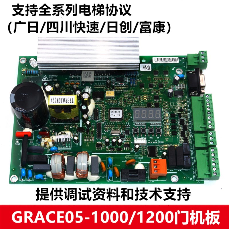 广日/四川快速/日创/富康GRACE05-1000/1200电梯门机板EX600D门机