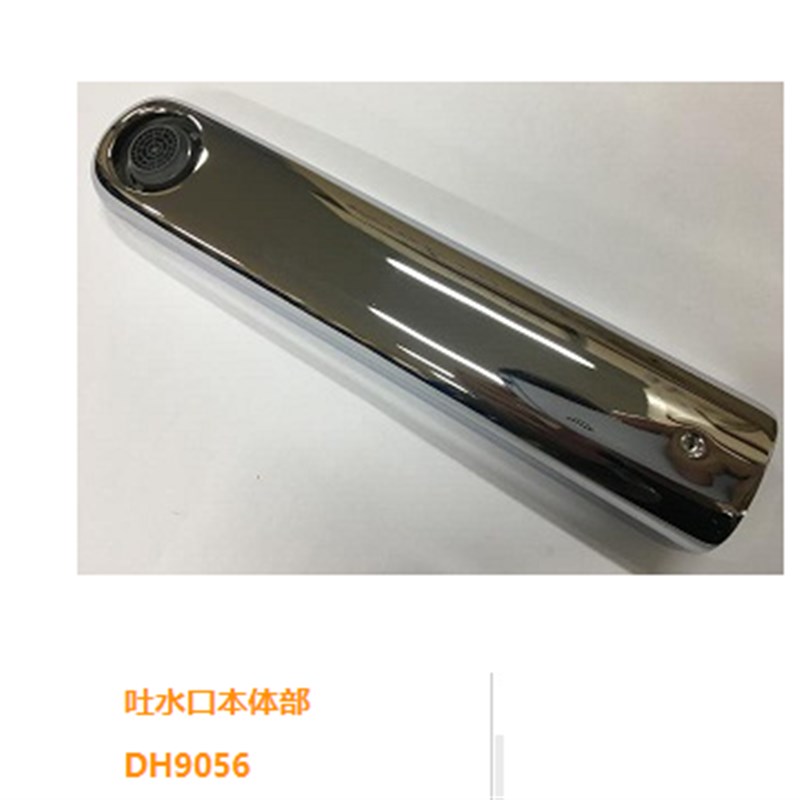 原装 TOTO 洗手龙头 TLG03307B 出水嘴 吐水口本体  DH9056