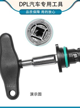 油底壳放油螺丝拆卸扳手适配LSY别克迈锐宝 新君威 新君越GL82.0T