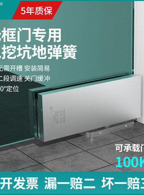 免挖坑地弹簧HPF-100德国皇冠隐藏式无框玻璃门轴配件免开槽地璜