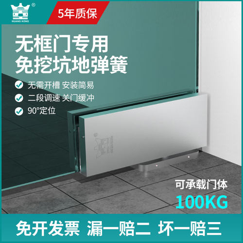 免挖坑地弹簧HPF-100德国皇冠隐藏式无框玻璃门轴配件免开槽地璜