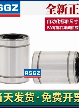 上隆标准型直线轴承KCM KCML-3/4/5/6/8/10/12/16/20/25/30/35/40