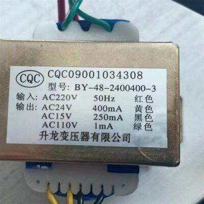 壁挂炉电源变压器BY-48-2400400-3  220V转24V15V110V BY-10 擎能