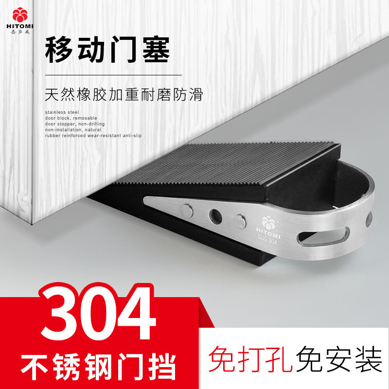 阻门器门塞不锈钢304门档门阻橡胶门楔子安全防撞防风家用顶门器