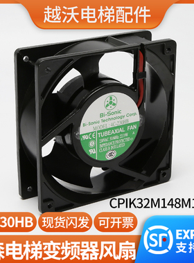适用蒂森电梯变频器风扇/CPIK32M148M1散热风扇/4C-230HB电梯配件
