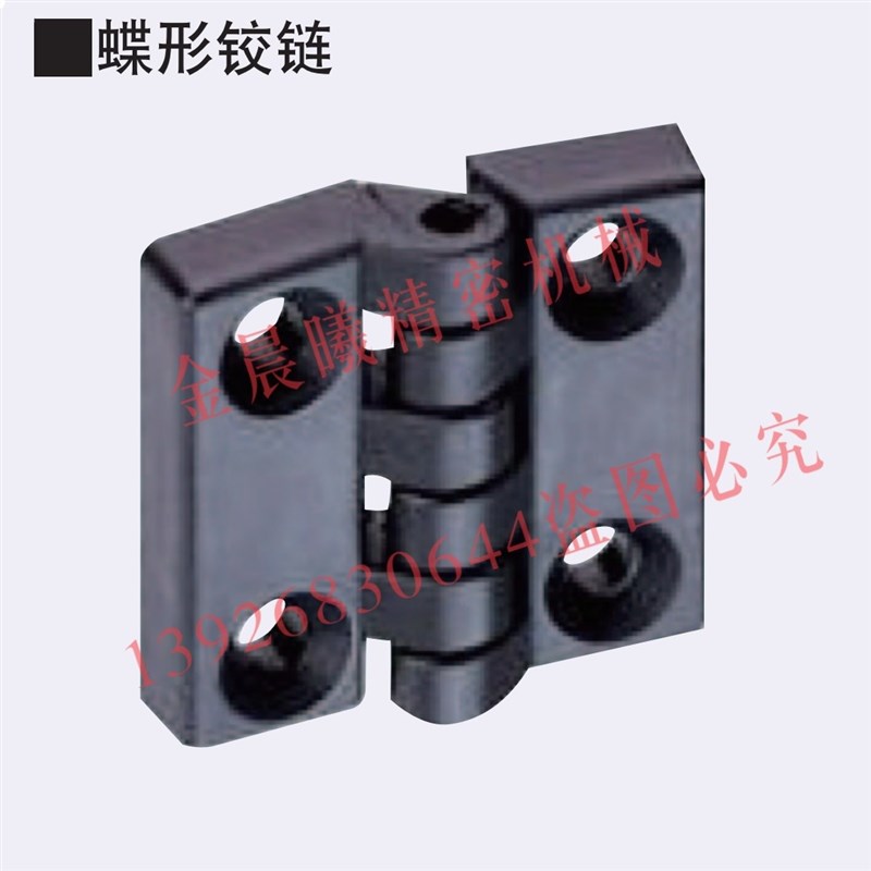 树脂蝶型铰链 C-HHPSJC6/8/10