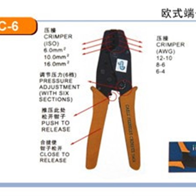 正品原装台湾YAC-6 欧式端子压接钳/压线钳 6-16MM